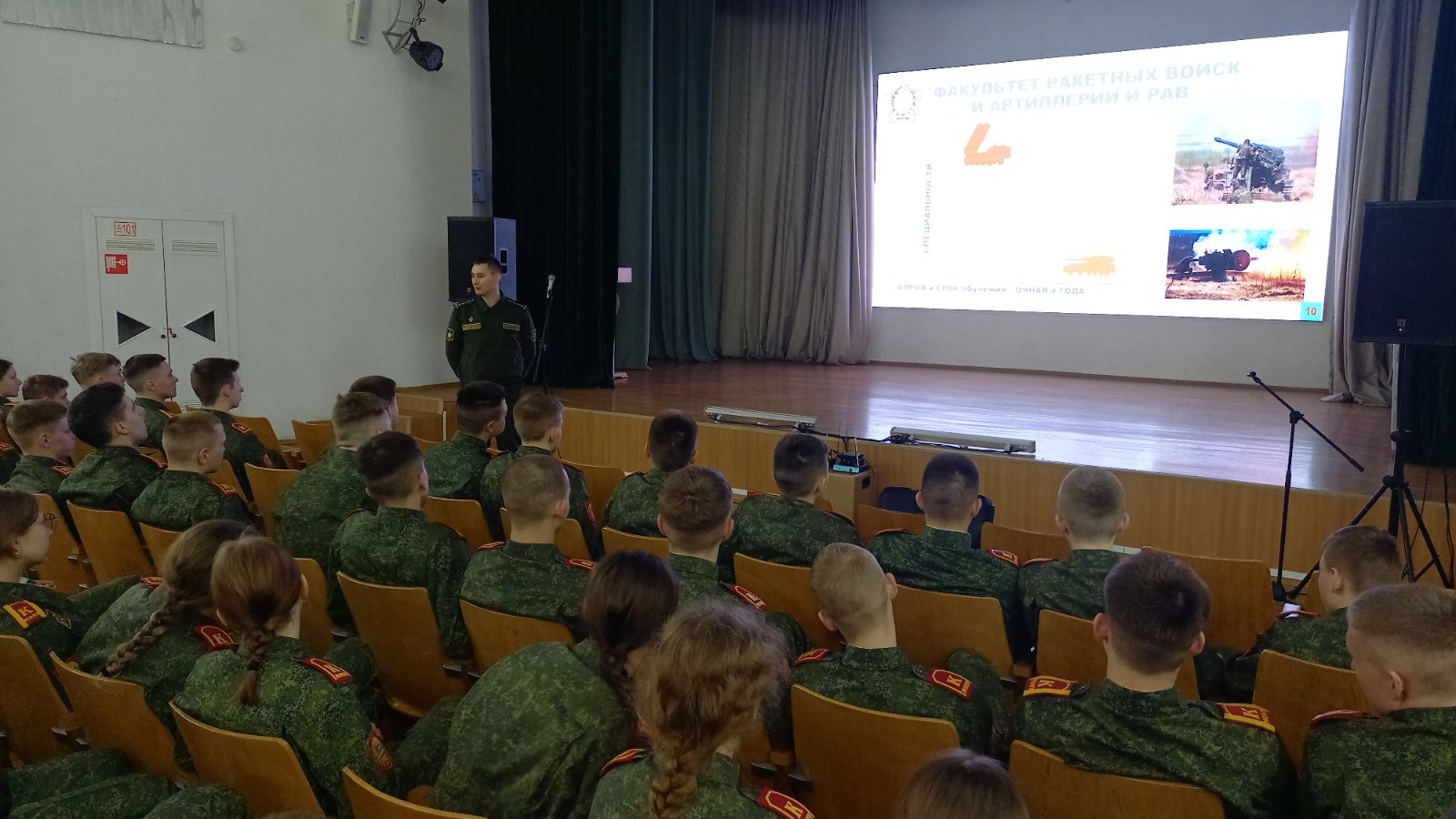 ПРОФОРИЕНТАЦИОННАЯ ВСТРЕЧА