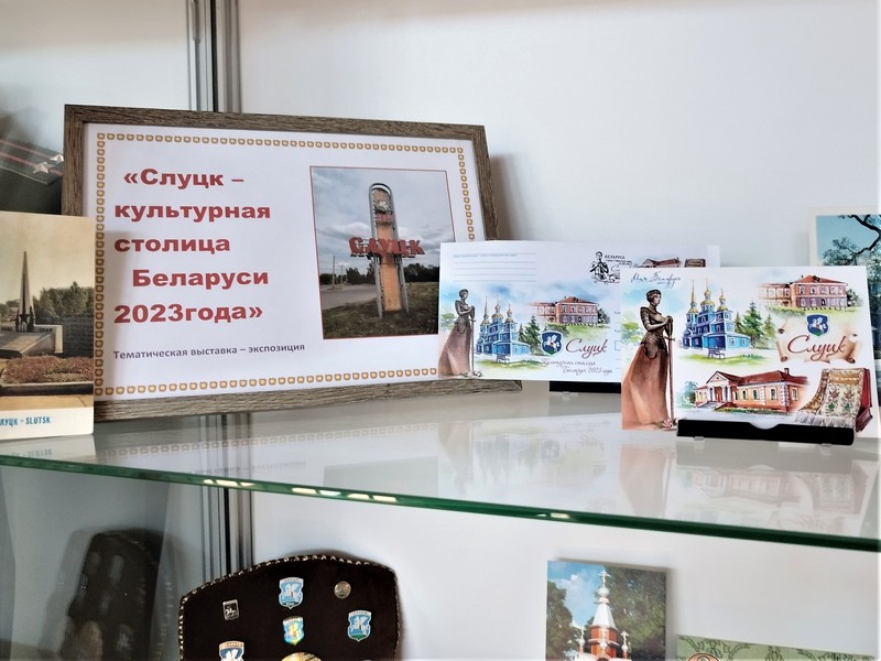 СЛУЦК — КУЛЬТУРНАЯ СТОЛИЦА БЕЛАРУСИ 2023г.