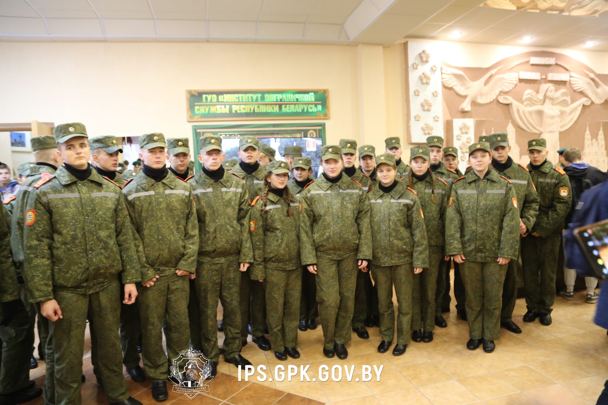 ИНСТИТУТ ПОГРАНИЧНОЙ СЛУЖБЫ