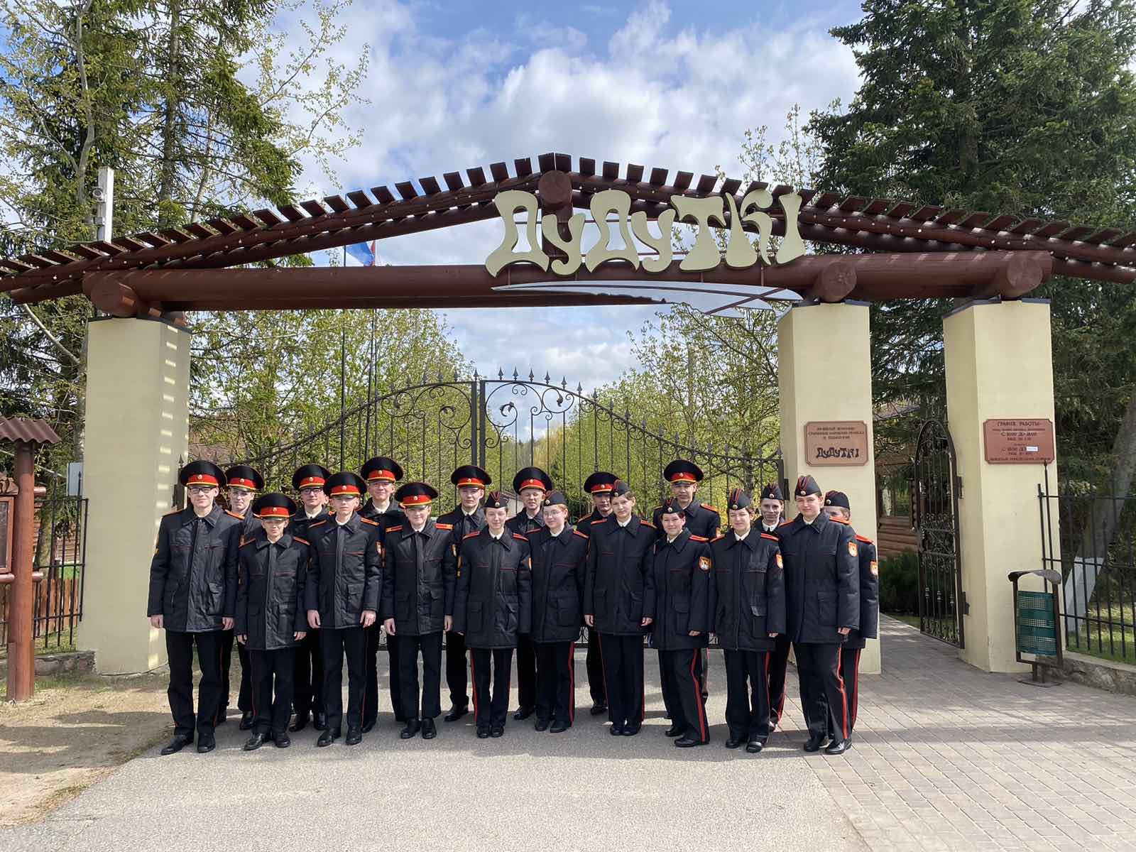 ПОЕЗДКА В ДУДУТКИ