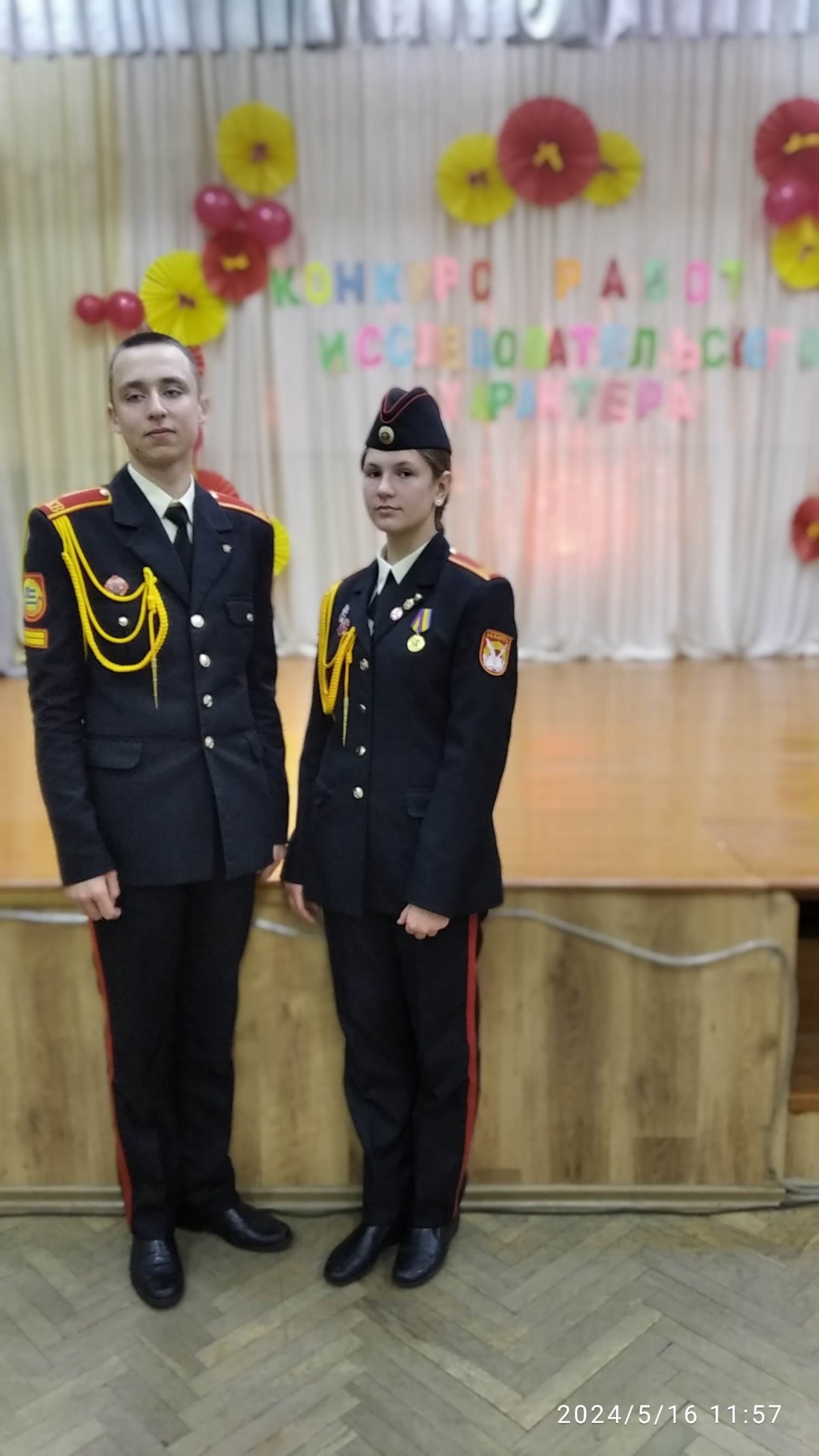 УЧАСТИЕ В КОНКУРСЕ