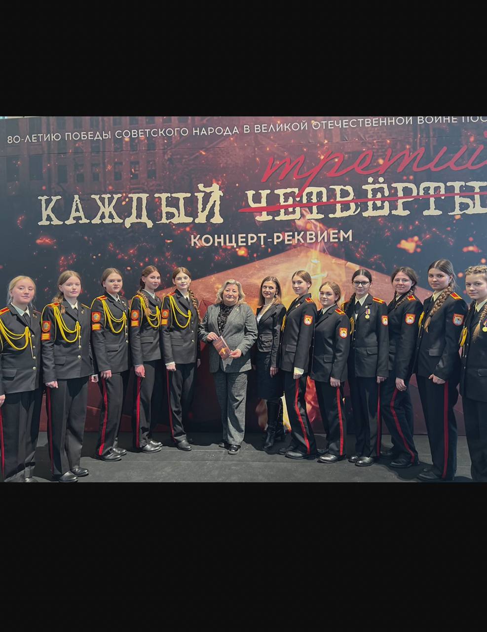 НА КОНЦЕРТЕ-РЕКВИЕМЕ