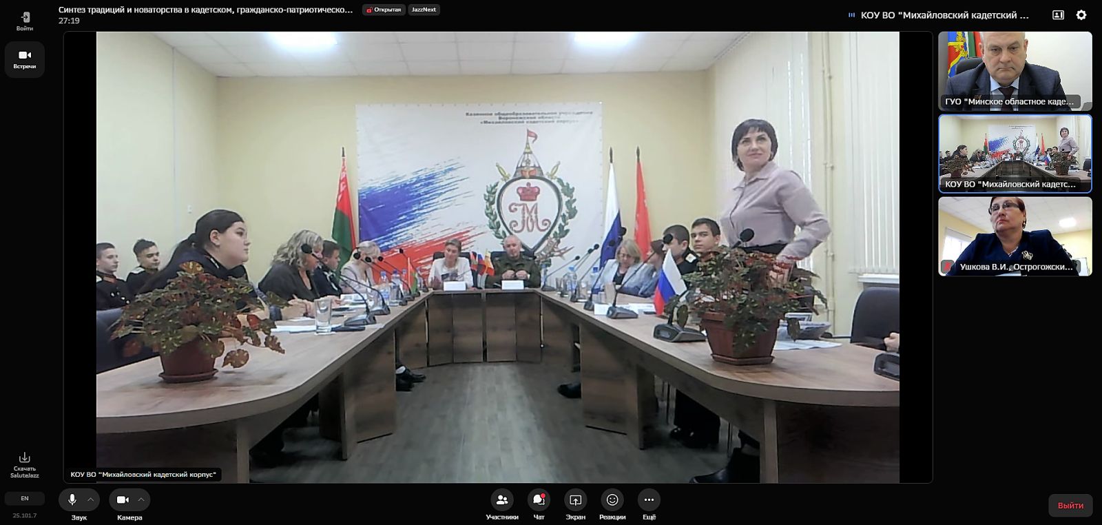 УЧАСТИЕ В НАУЧНО-ПРАКТИЧЕСКОЙ КОНФЕРЕНЦИИ