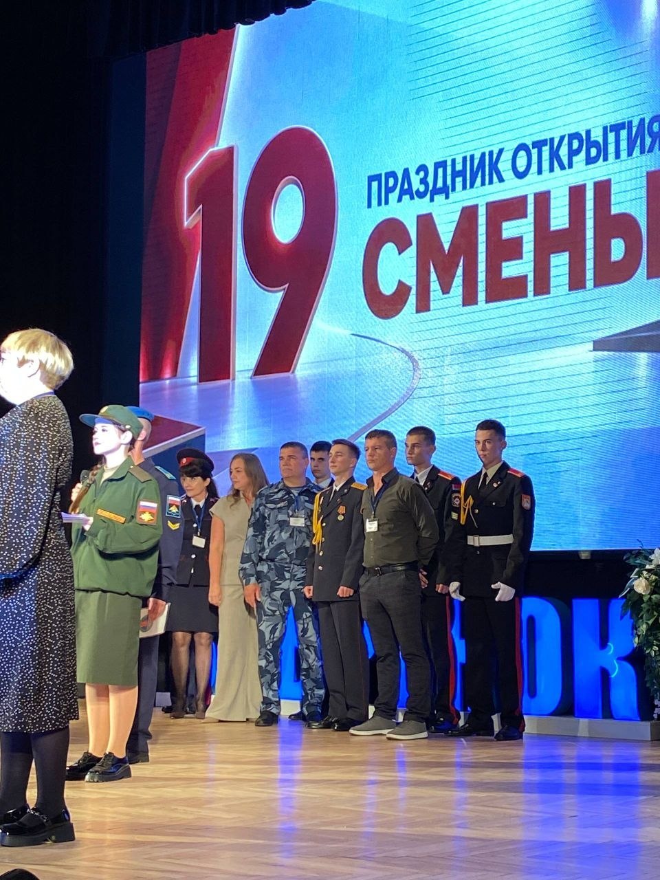 «ЗА ЧЕСТЬ ОТЧИЗНЫ!»