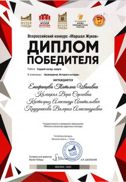 2024_Жуков