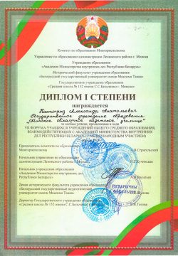 Спартакиада