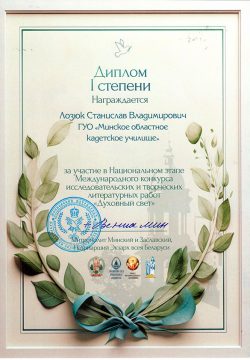 Дух_Свет