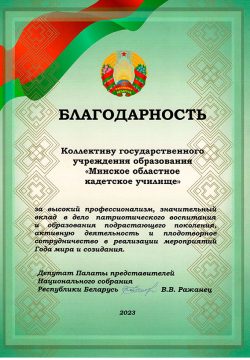 Благ_депутата